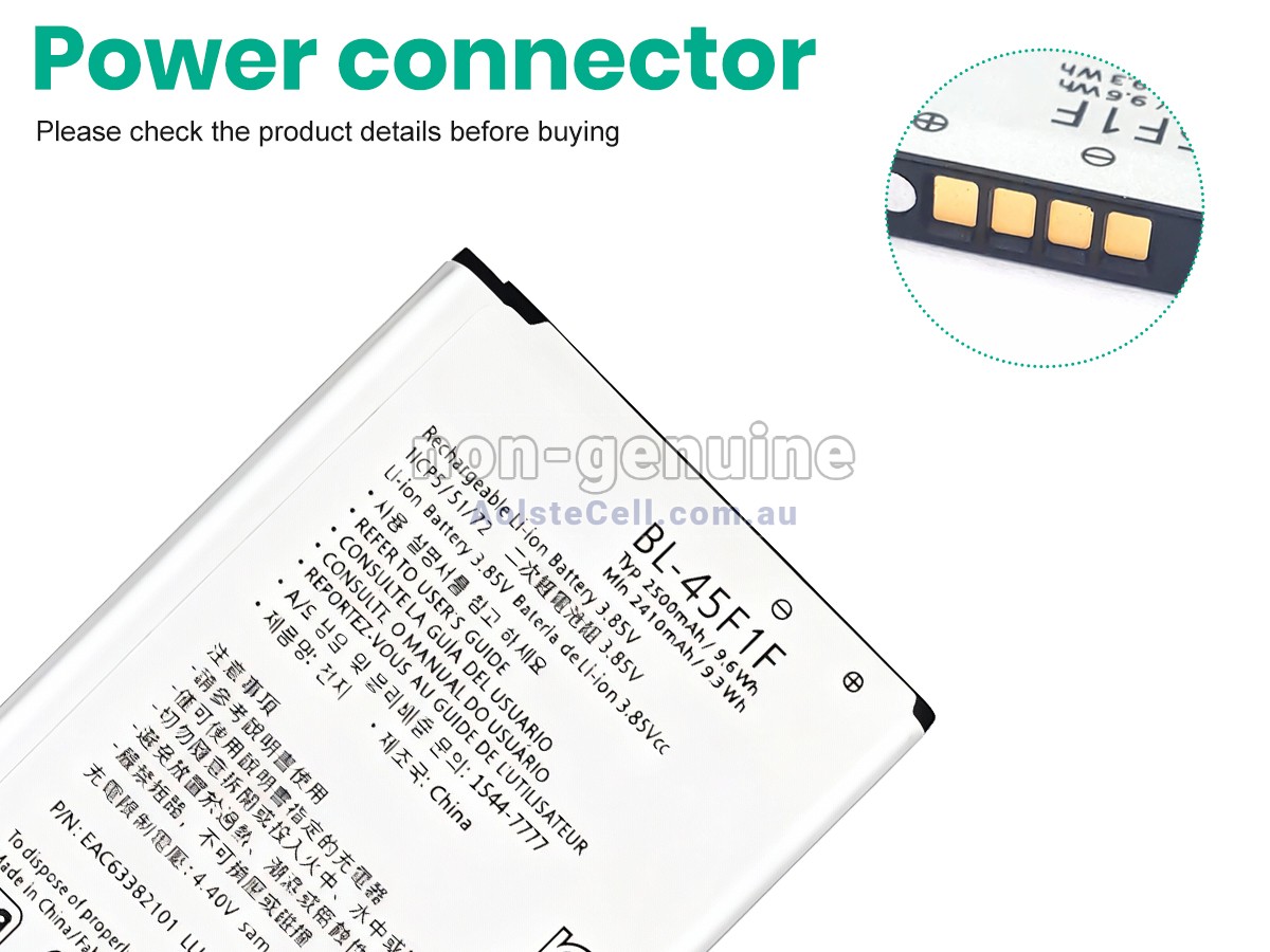 Replacement LG US215 battery