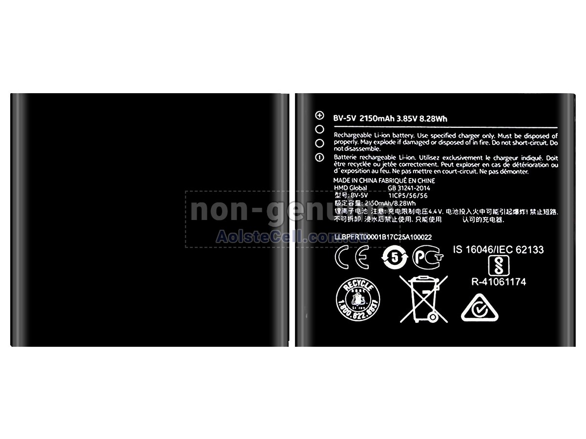 Replacement Nokia 1 battery