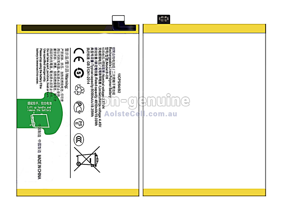 Replacement Vivo B-O8 battery