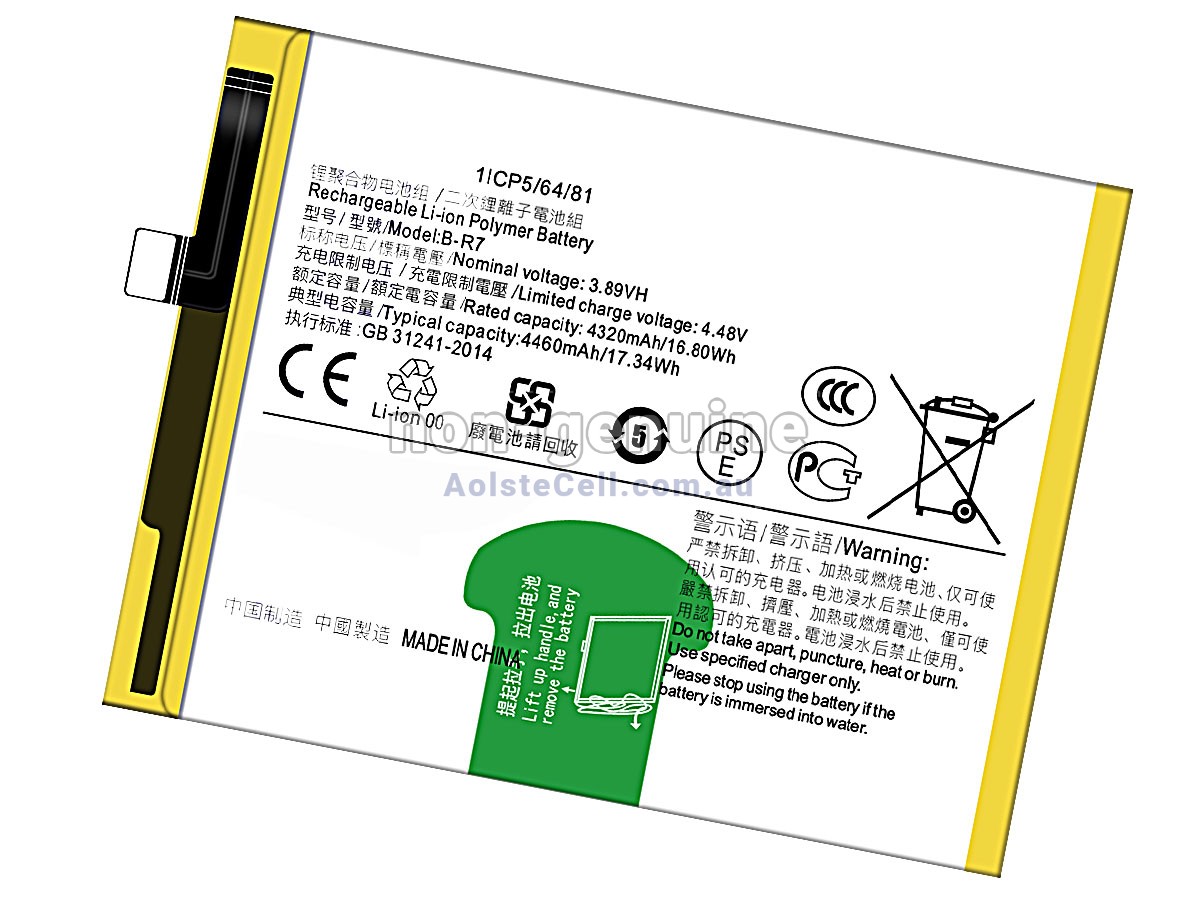Replacement Vivo B-R7 battery