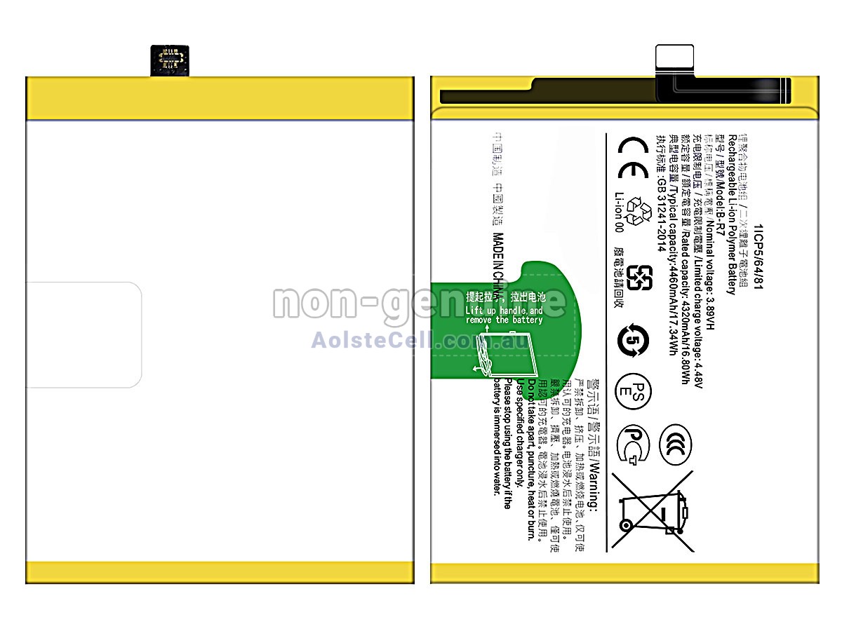 Replacement Vivo B-R7 battery