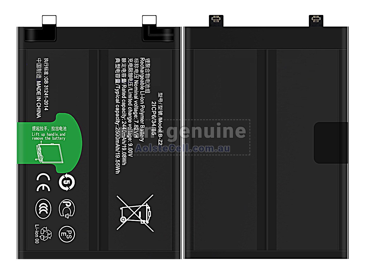 Replacement Vivo B-Z2 battery