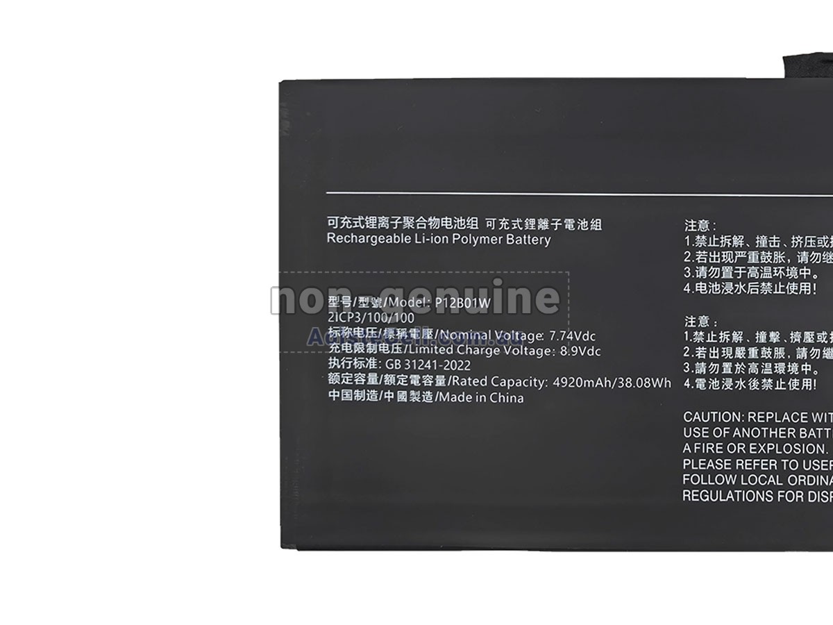 Replacement XiaoMi MIT2205-AA battery